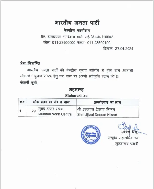 घोषणा