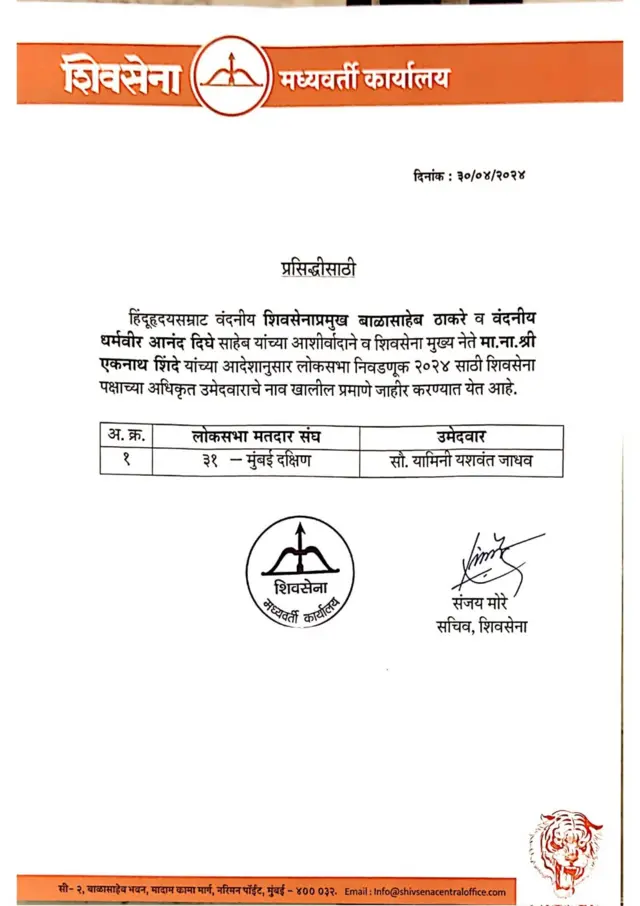 एकनाथ शिंदे