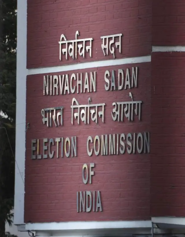 ఎన్నికల సంఘం