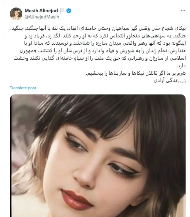 پست مسیح علینژاد