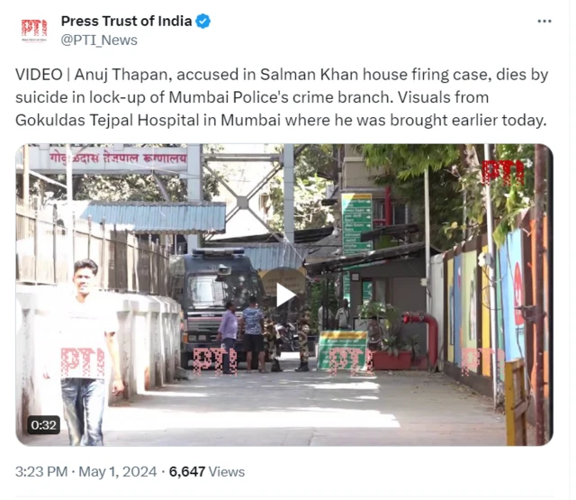 ट्विटर