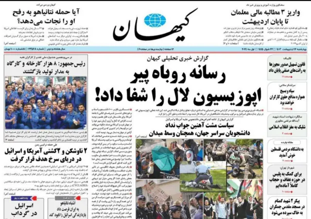 کیهان