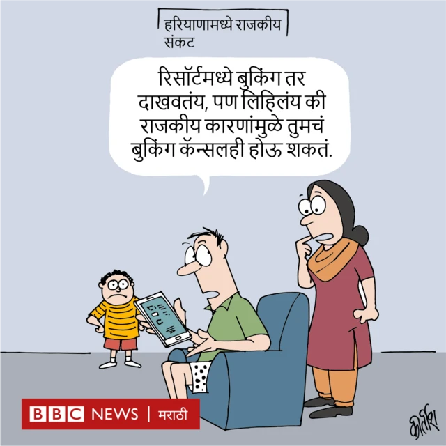 हरियाणामध्ये राजकीय संकट