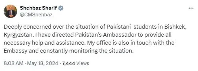 शहबाज शरीफ की एक्स पोस्ट