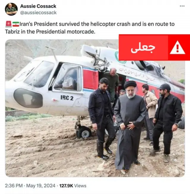 رئیسی