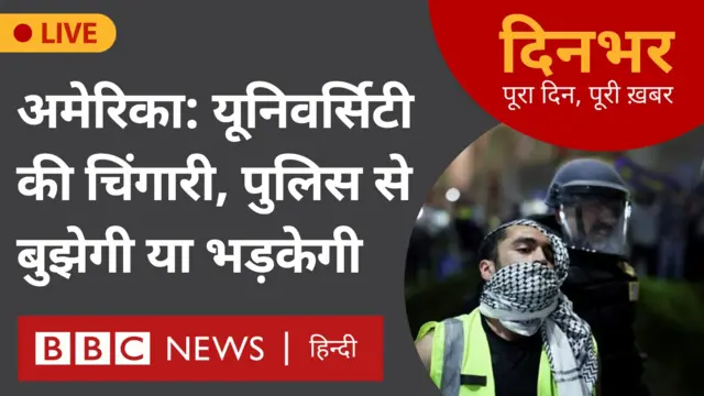 दिनभर