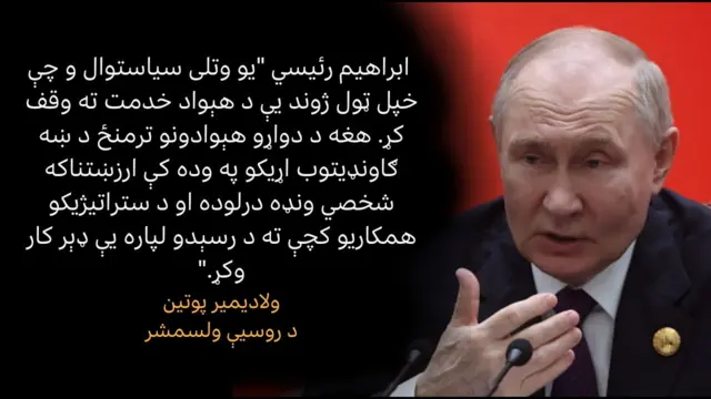 پوتین