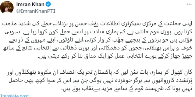 عمران خان کا ٹوئٹ