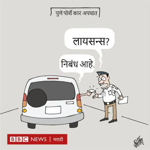 व्यंगचित्र