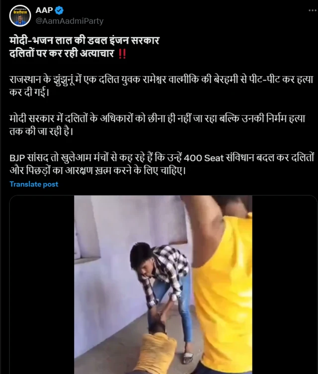 राजस्थान में दलित युवक की पीट-पीटकर हत्या