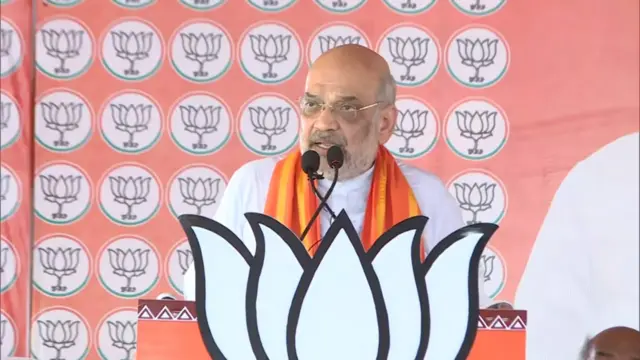 अमित शाह