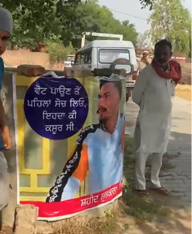 ਸ਼ੁਭਕਰਨ ਸਿੰਘ