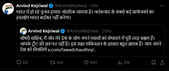 अरविंद केजरीवाल