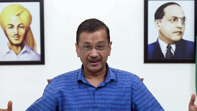 अरविंद केजरीवाल