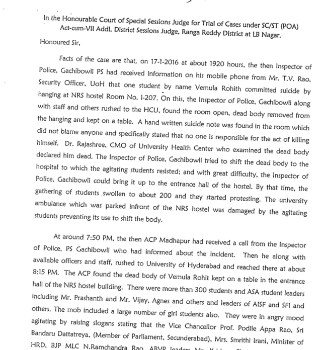 రోహిత్ వేముల