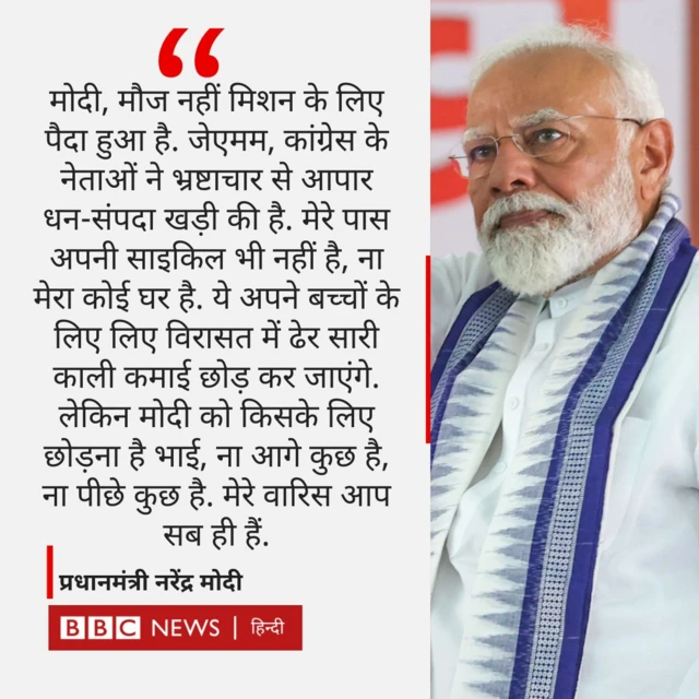 पीएम मोदी