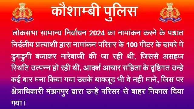 कौशांबदी