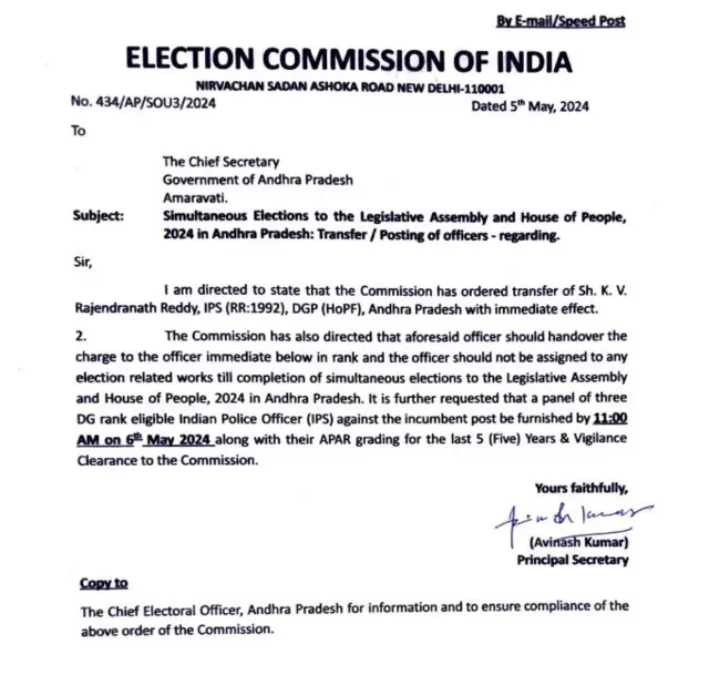 ఎన్నికల సంఘం