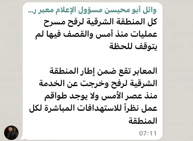 صورة رسالة على واتساب