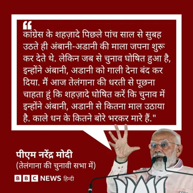 पीएम मोदी