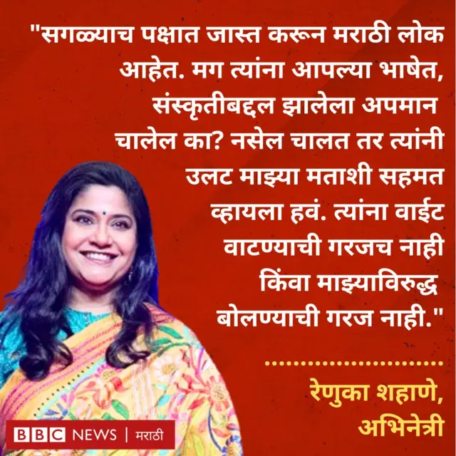 रेणुका शहाणे