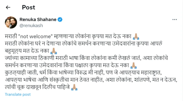 रेणुका शहाणेे