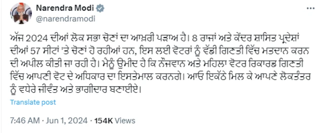 ਨਰਿੰਦਰ ਮੋਦੀ