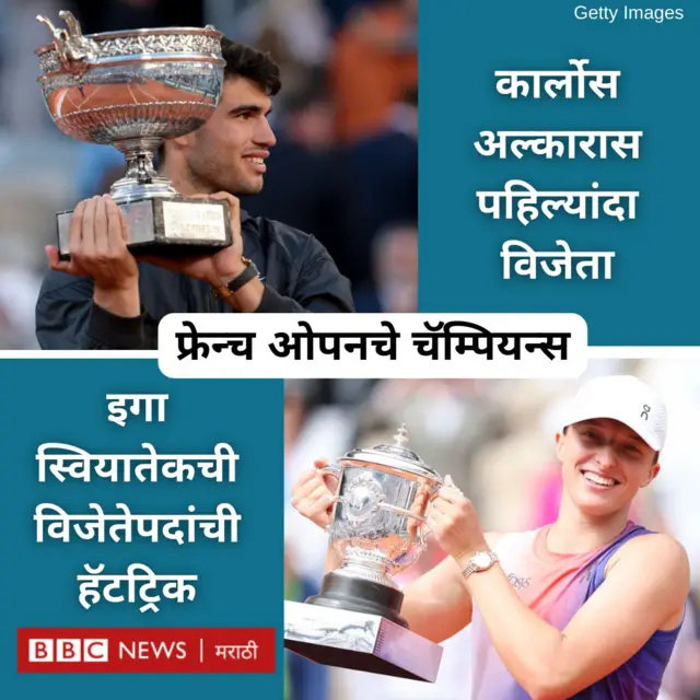 फ्रेंच ओपन
