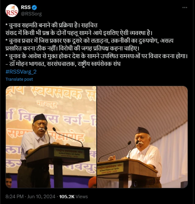 संघ