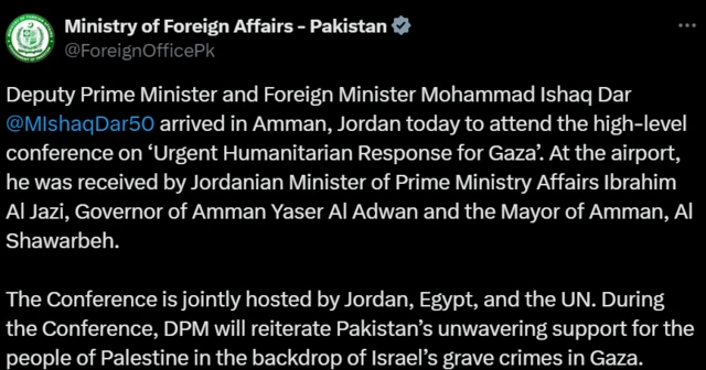 دفتر خارجہ کا بیان