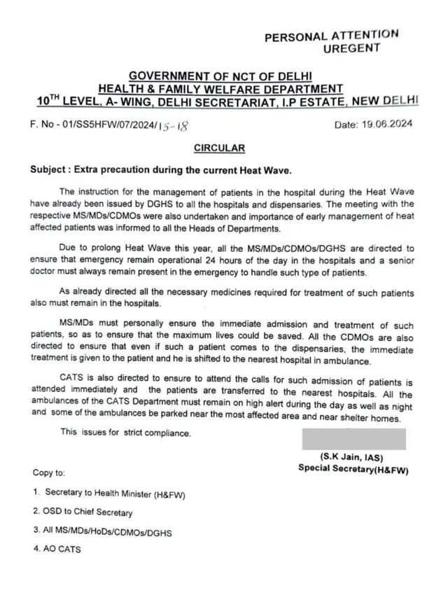 दिल्ली स्वास्थ्य विभाग का सर्कुलर