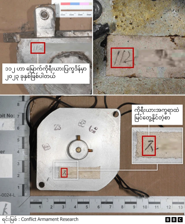 ယူကရိန်းတွေကို သတ်နေတဲ့ မြောက်ကိုရီးယားလက်နက်တွေ
