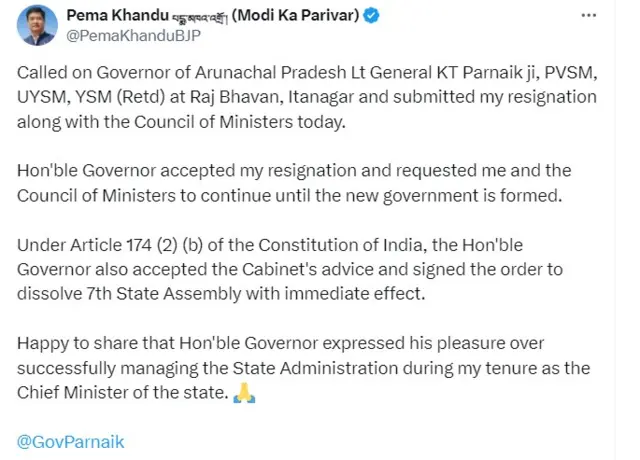 पेमा खांडू