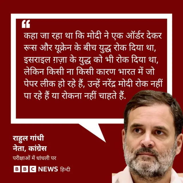 राहुल गांधी