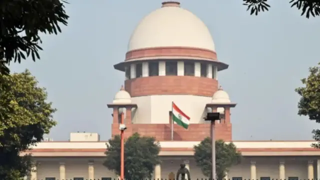 सुप्रीम कोर्ट