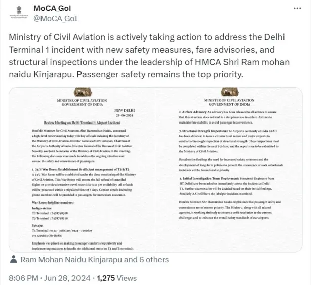 मंत्रालय का बयान