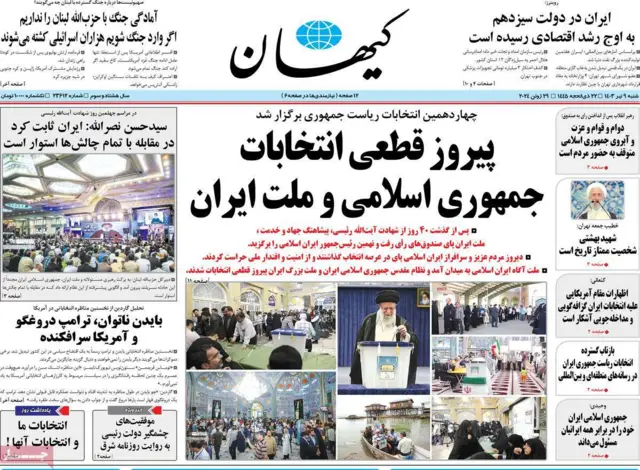 کیهان