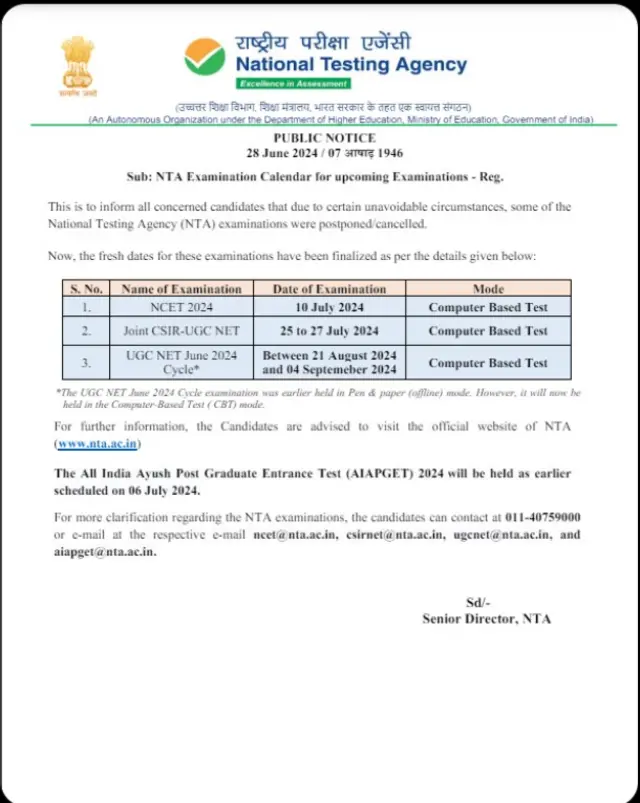 नीट परीक्षा