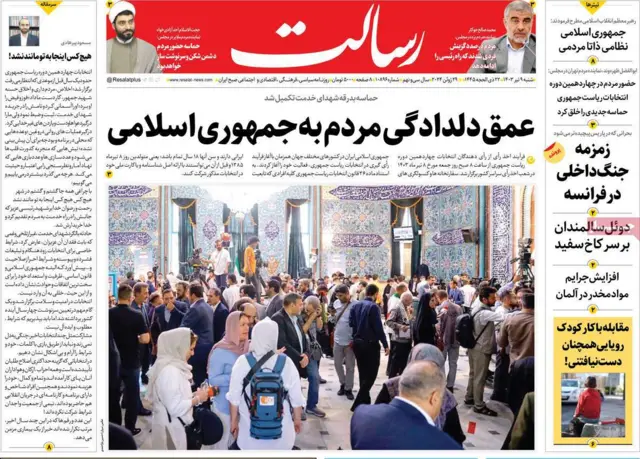 رسالت