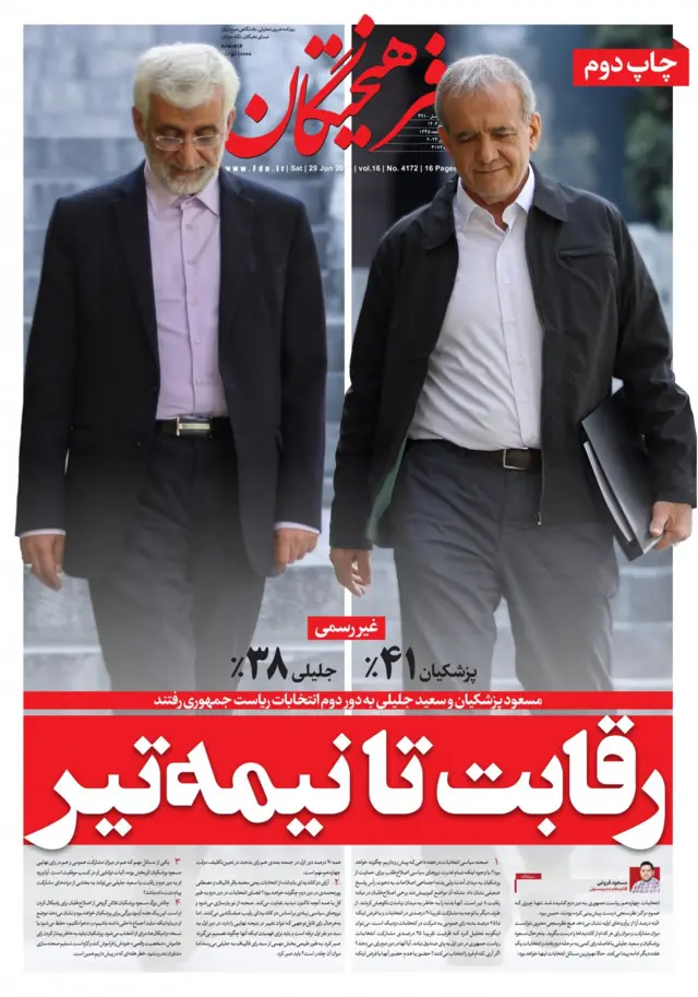 روزنامه