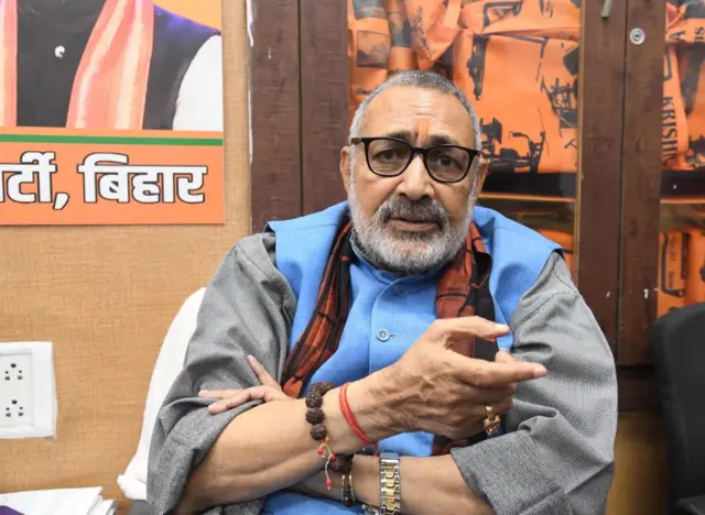 गिरिराज सिंह