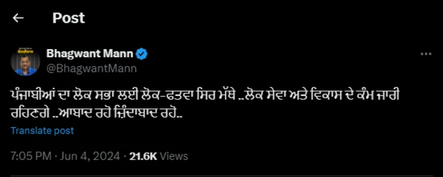 ਸੋਸ਼ਲ ਮੀਡੀਆ ਭਗਵੰਤ ਮਾਨ ਦਾ