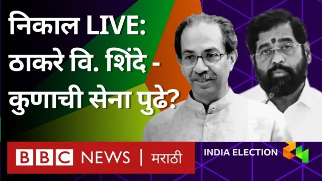 निकाल