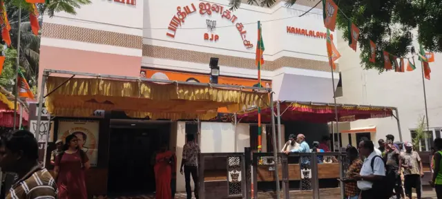 பாஜக