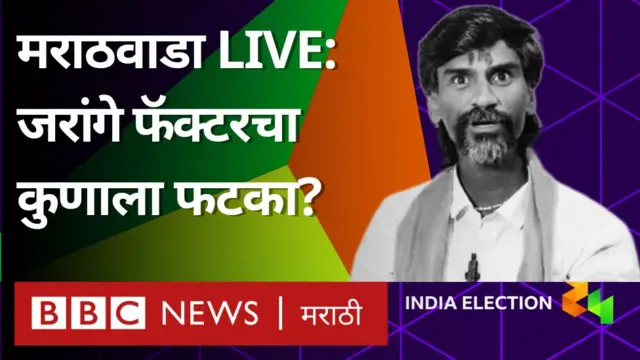 जरांगे