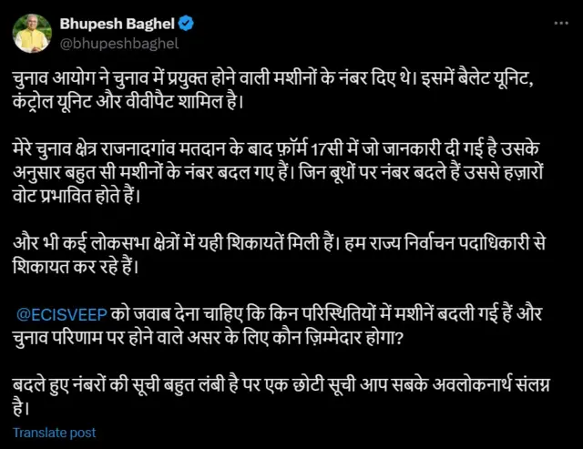 भूपेश बघेल