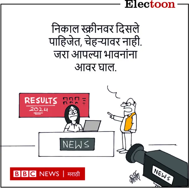 कार्टून