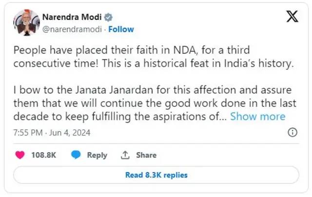 নরেন্দ্র মোদীর বার্তা