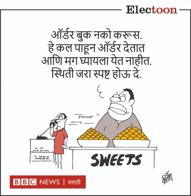 कार्टून
