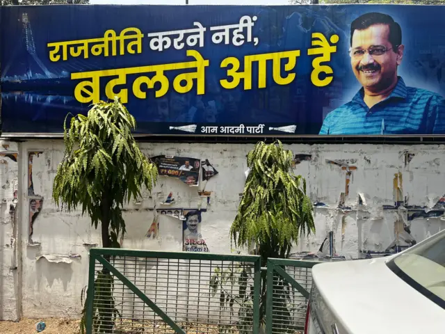 दिल्ली आप दफ्तर